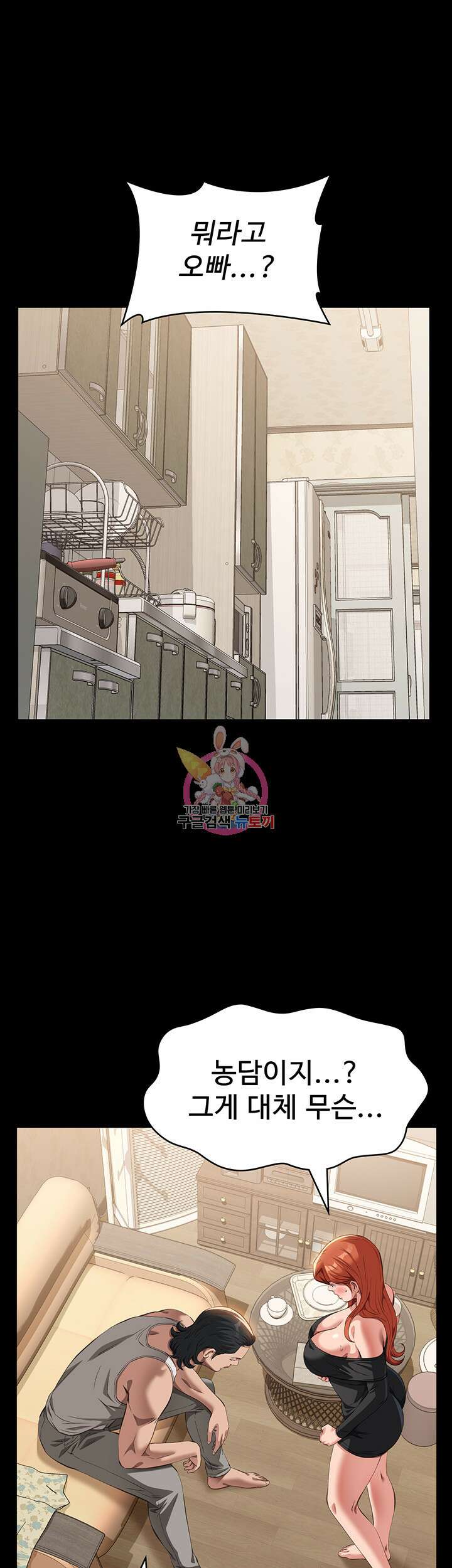 이력서 72화 1