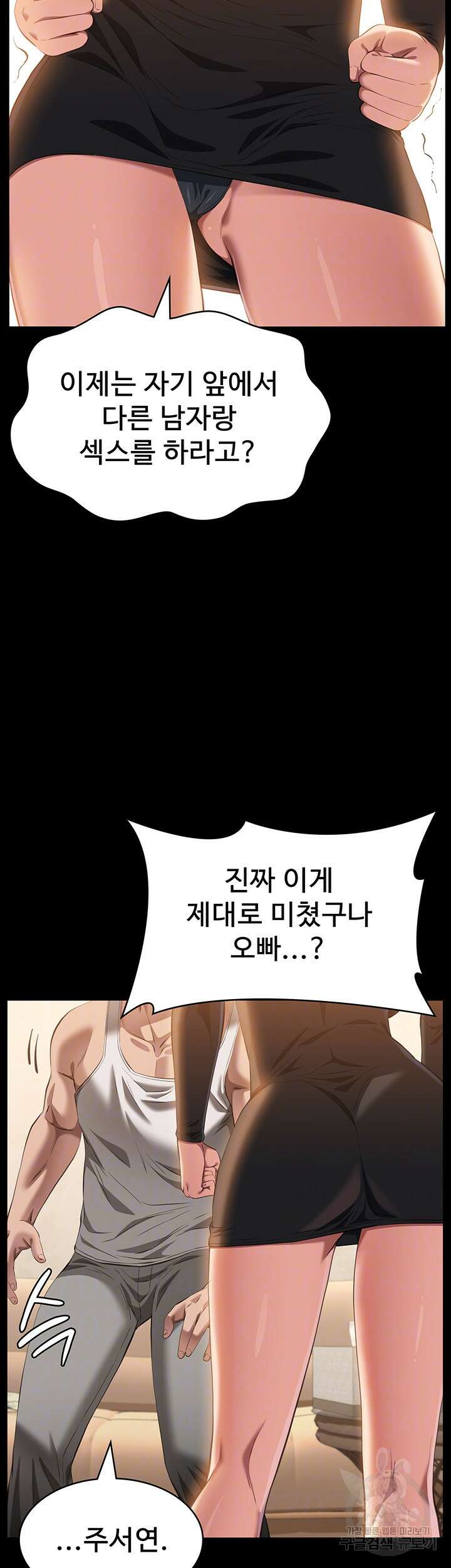 이력서 72화 6