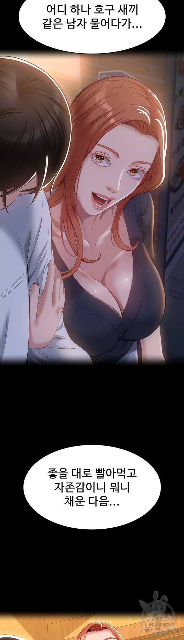 이력서 72화 9