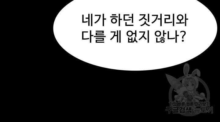 이력서 72화 11
