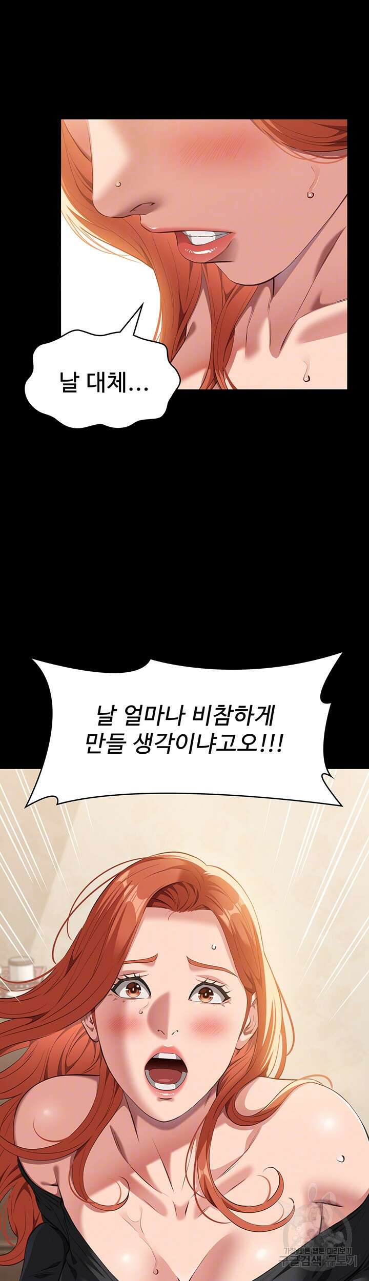 이력서 72화 12