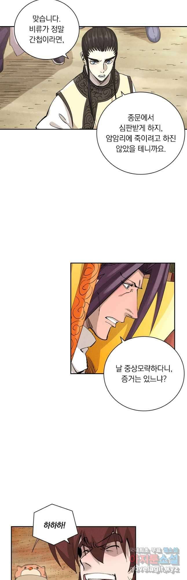 요신기 490화 2