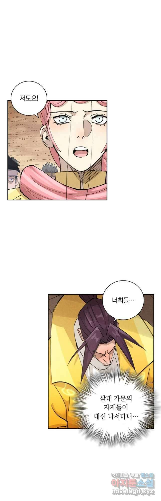 요신기 490화 4