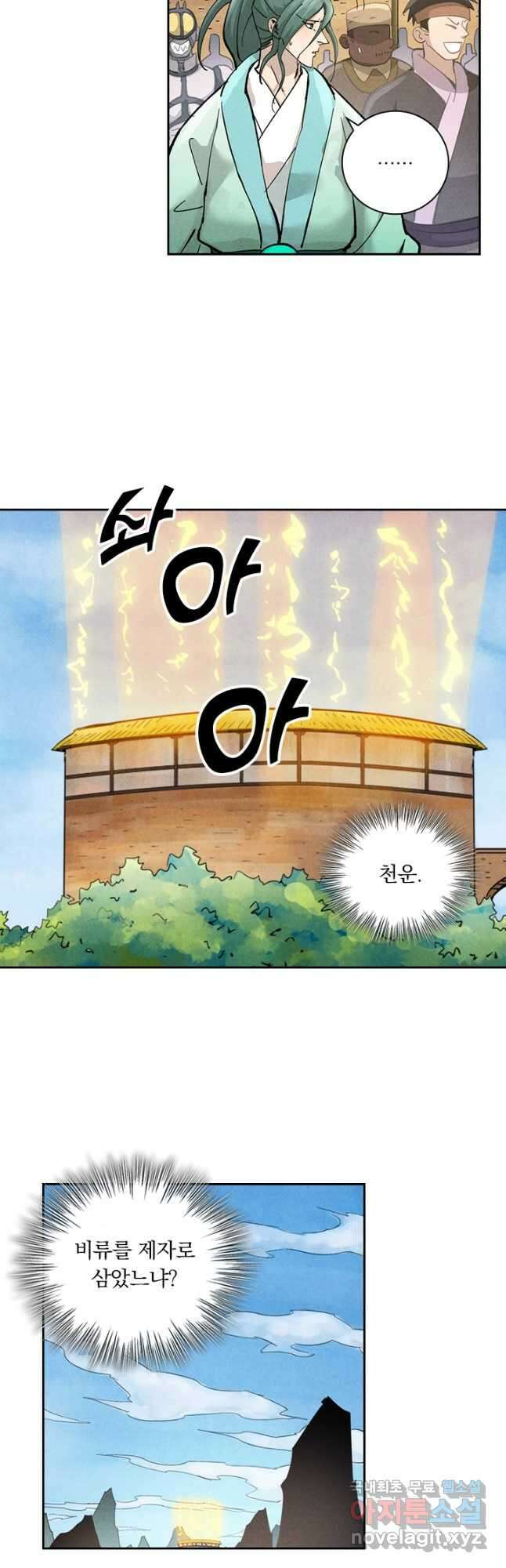 요신기 490화 8