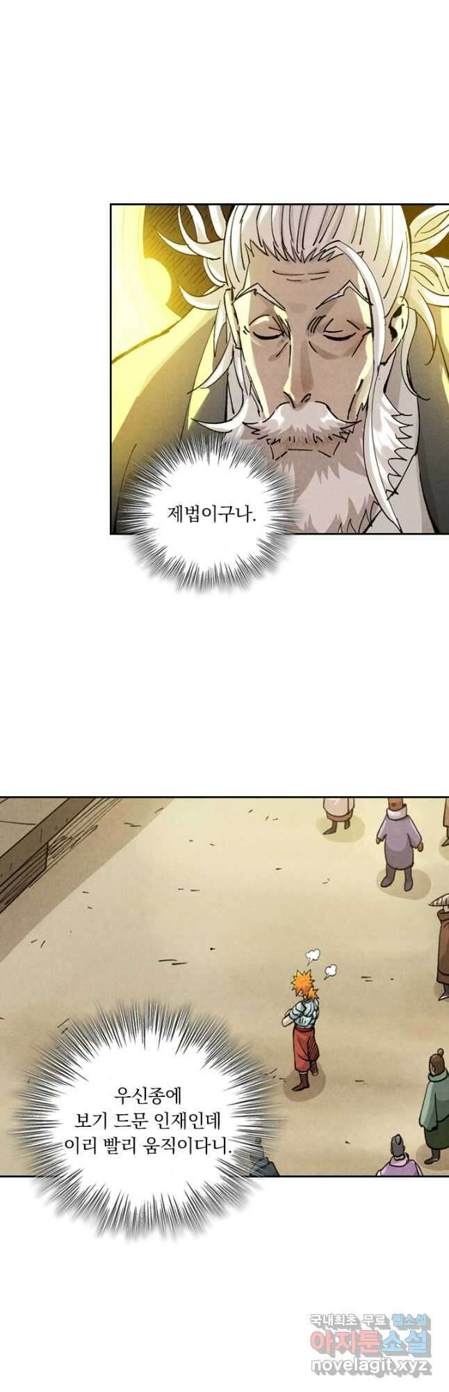 요신기 490화 9