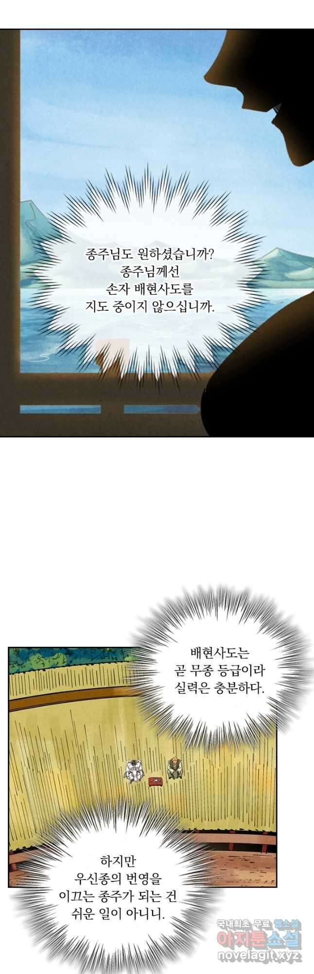 요신기 490화 10