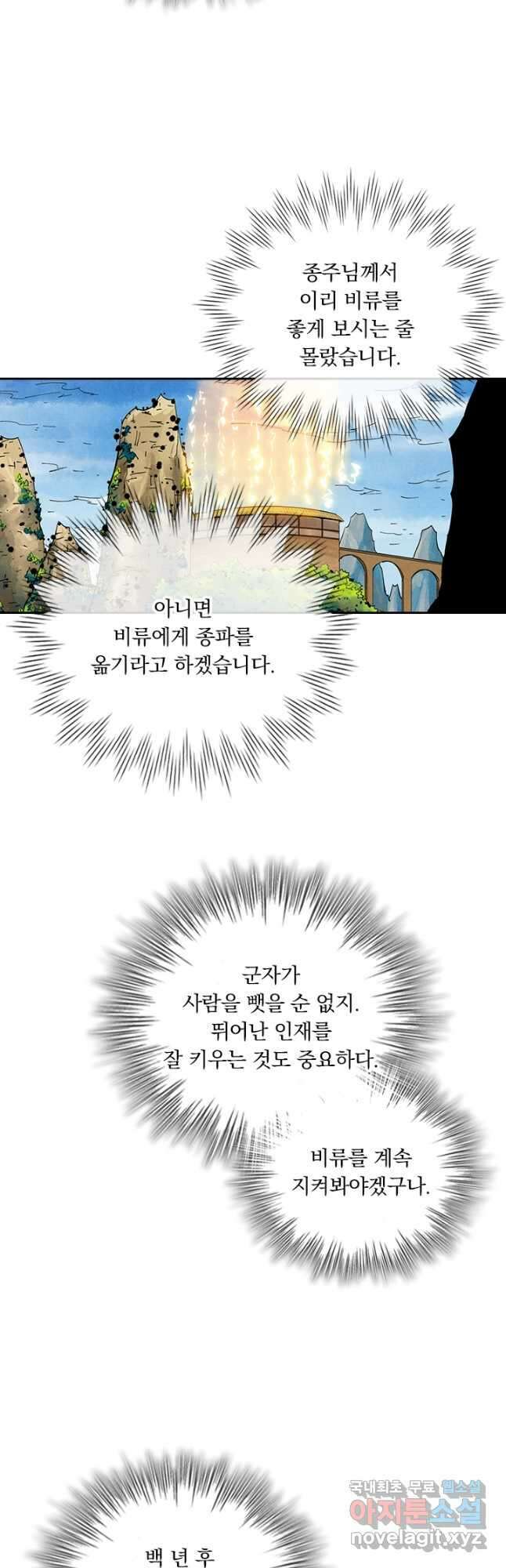 요신기 490화 11