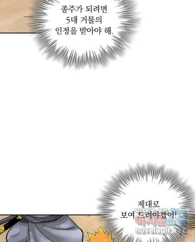 요신기 490화 15