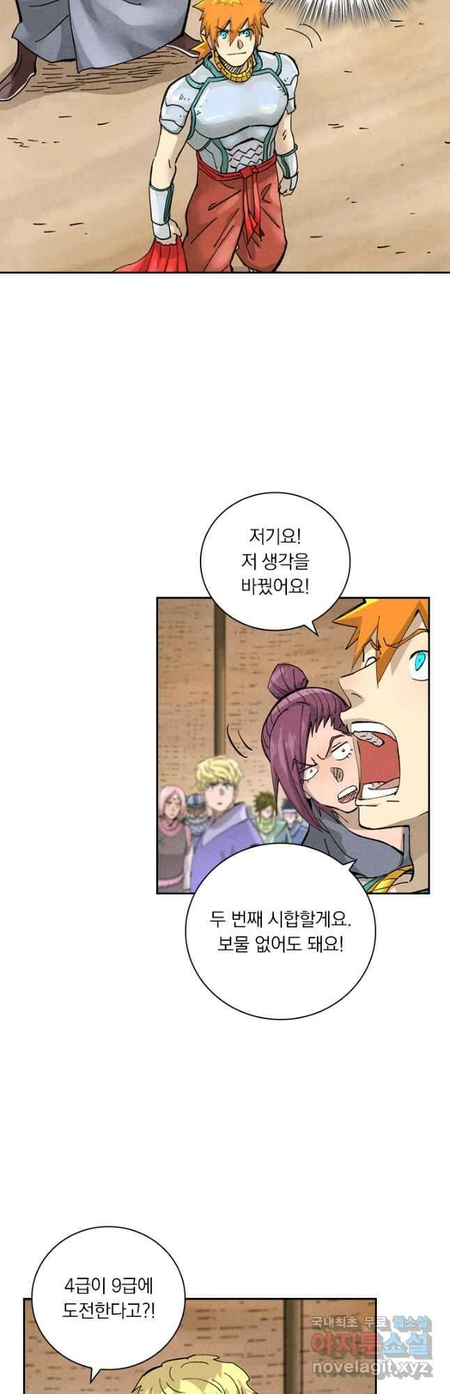 요신기 490화 16