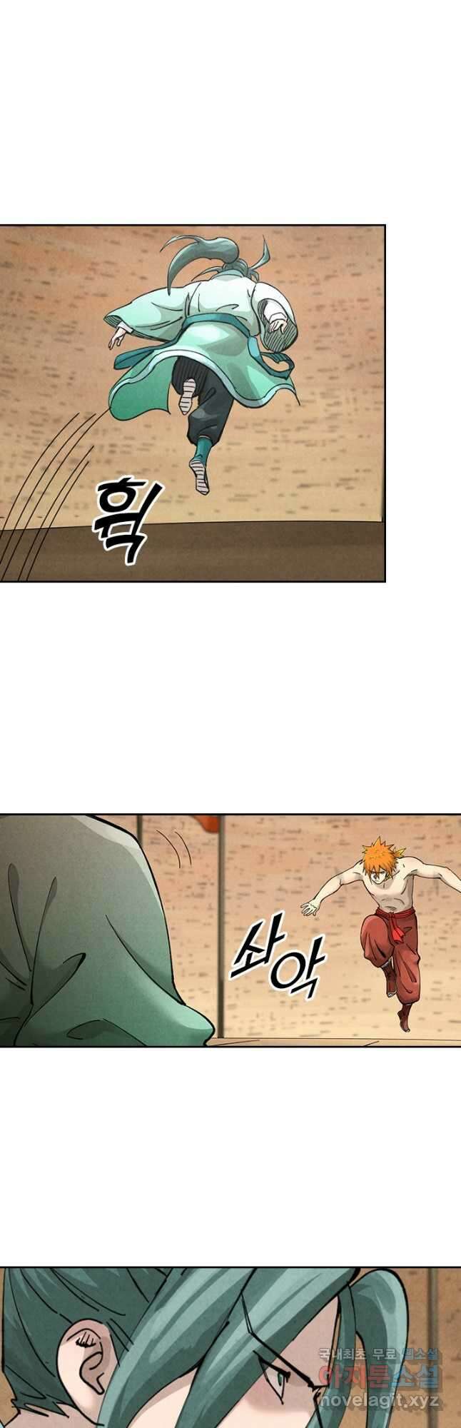 요신기 490화 20