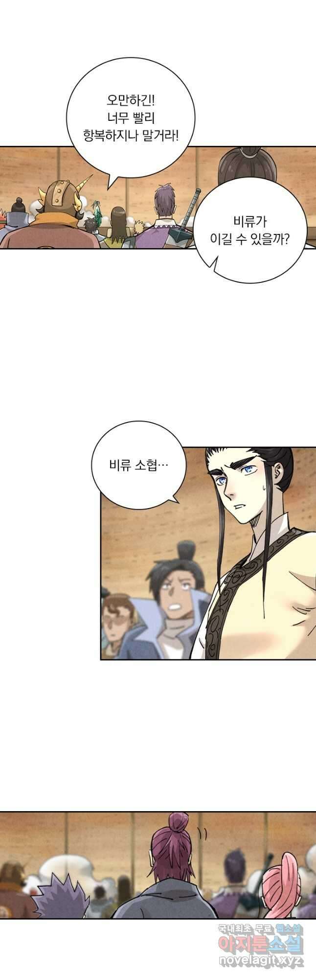 요신기 490화 22