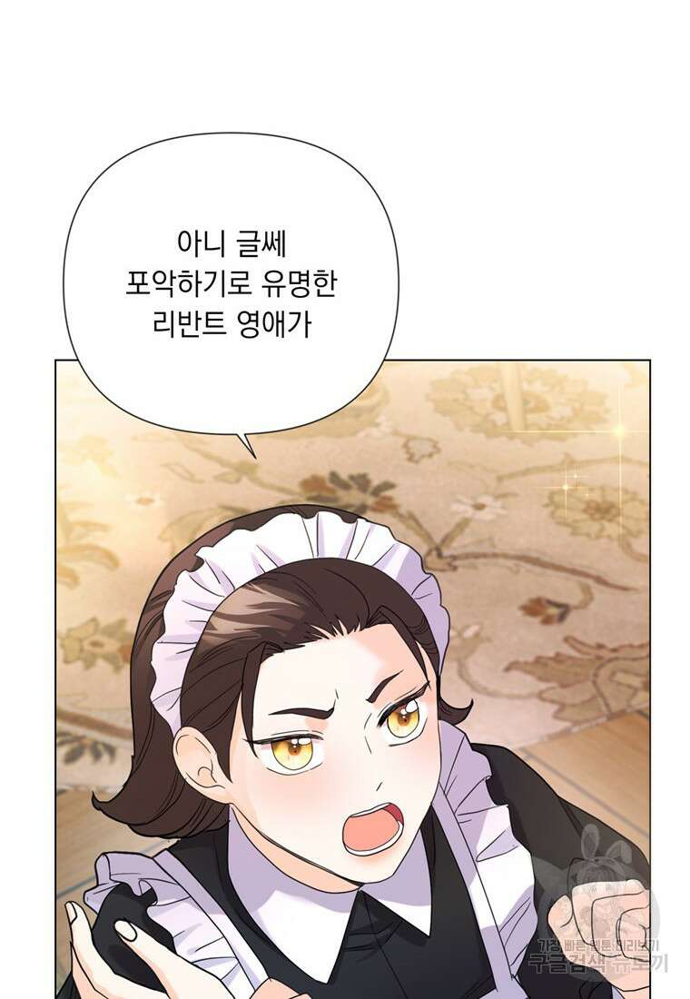 전직 성녀와 흑막의 비밀 연애 5화 11