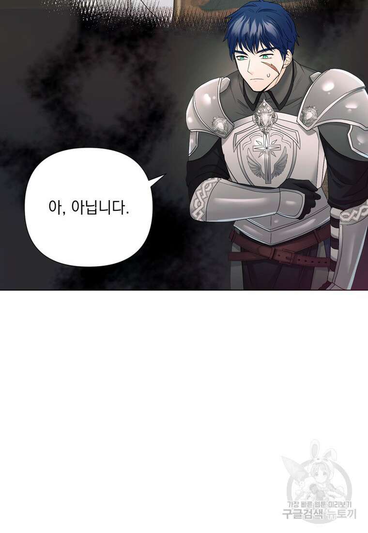 전직 성녀와 흑막의 비밀 연애 5화 23