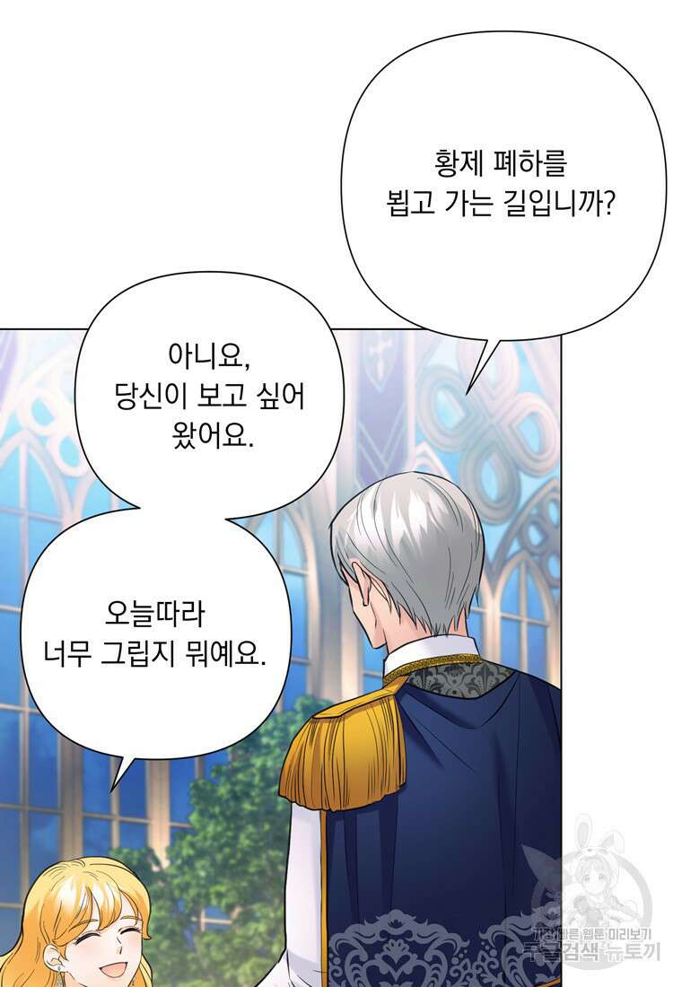 전직 성녀와 흑막의 비밀 연애 15화 11