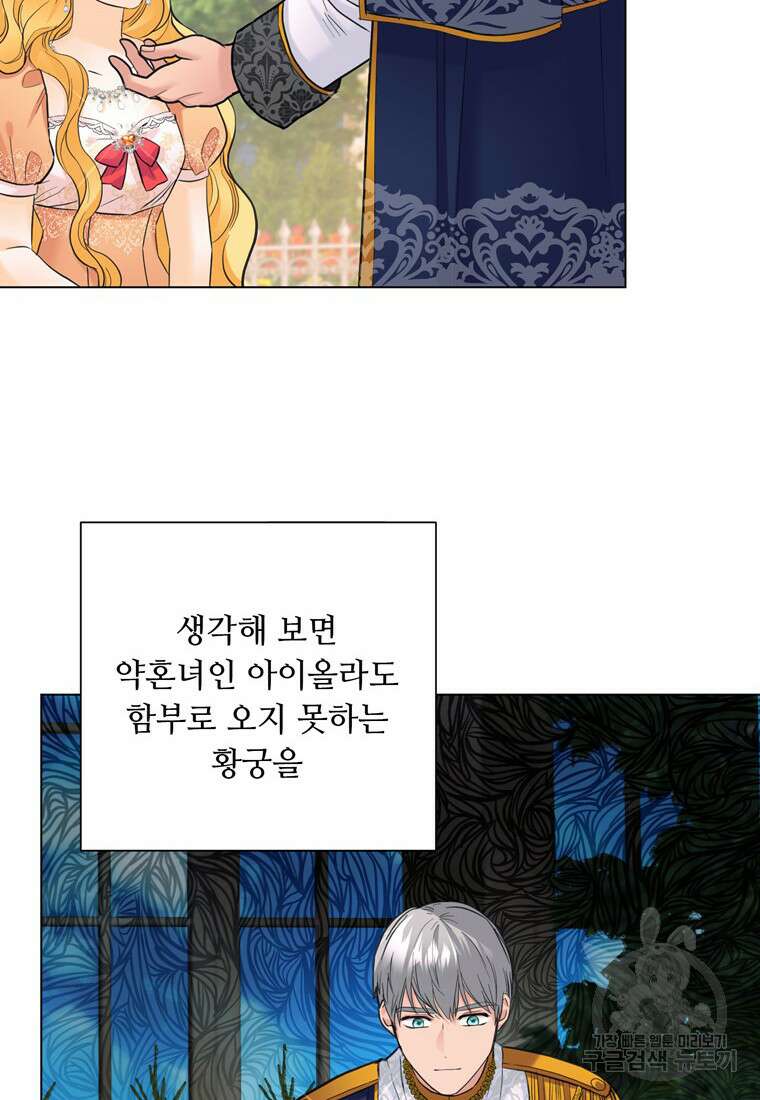 전직 성녀와 흑막의 비밀 연애 15화 12