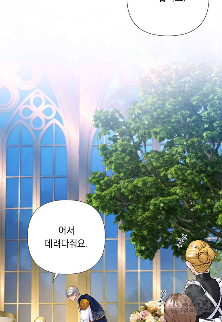 전직 성녀와 흑막의 비밀 연애 15화 19
