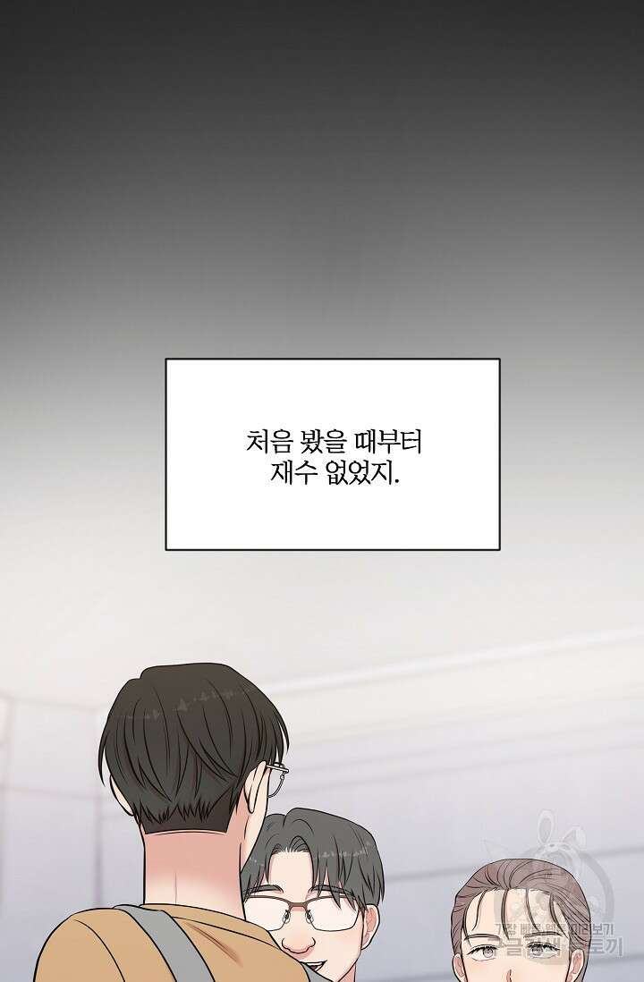마스터, 표식을 남겨주세요 21화 2