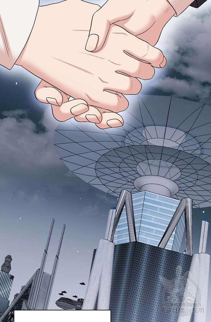 마스터, 표식을 남겨주세요 21화 11