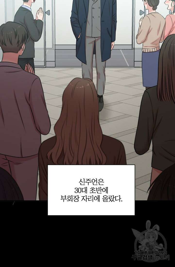 마스터, 표식을 남겨주세요 21화 14
