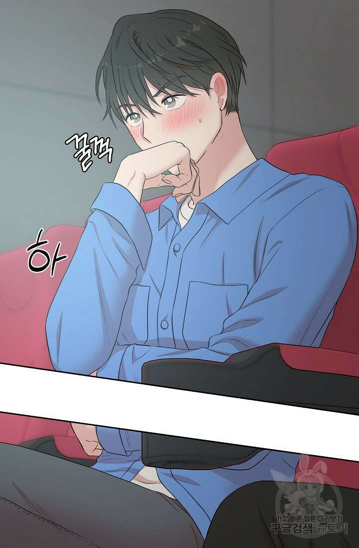 마스터, 표식을 남겨주세요 23화 9
