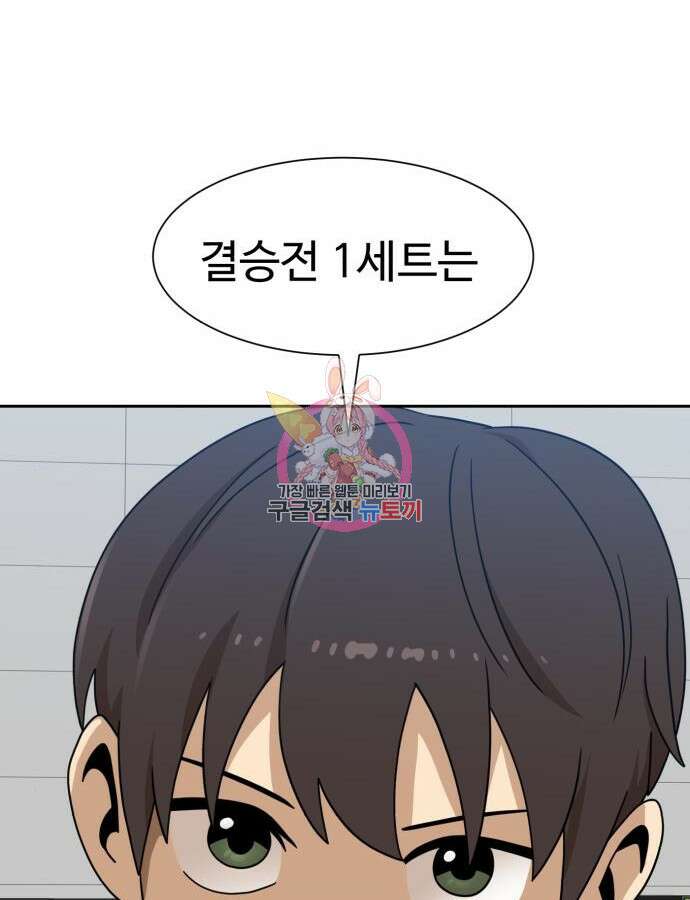 더블클릭 117화 1