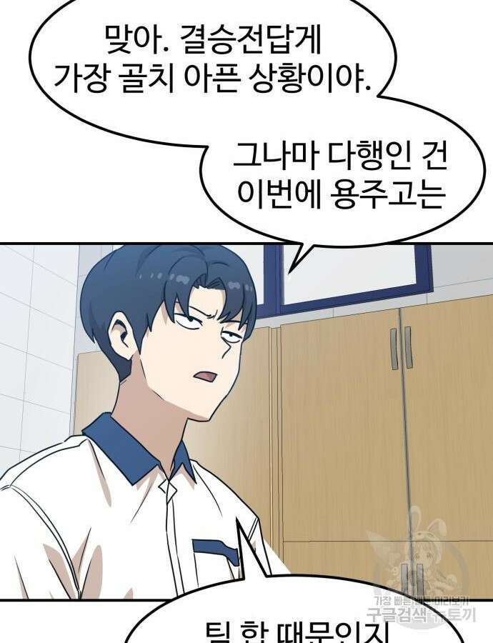 더블클릭 117화 5
