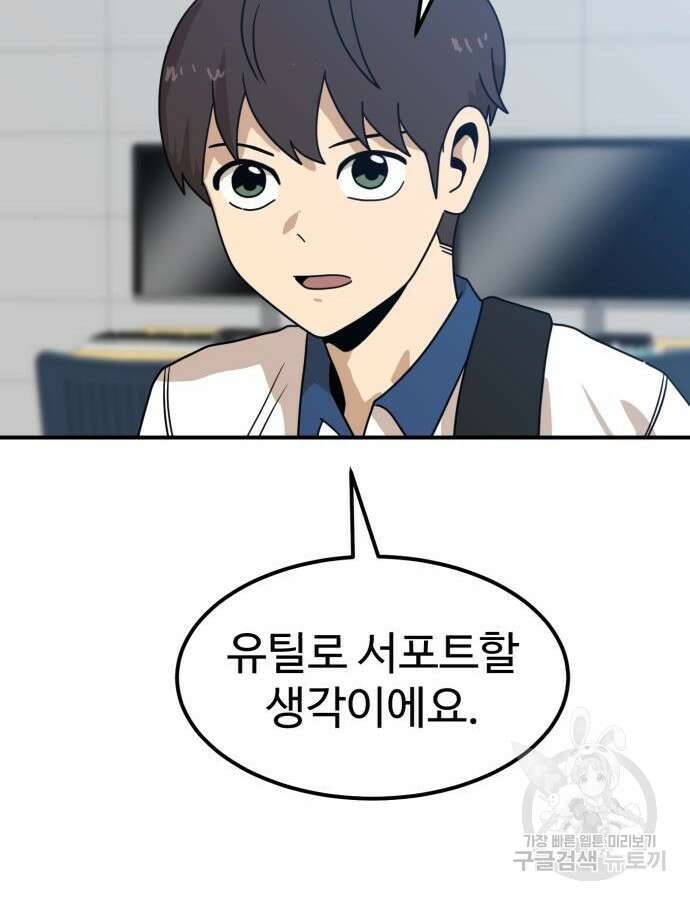 더블클릭 117화 9