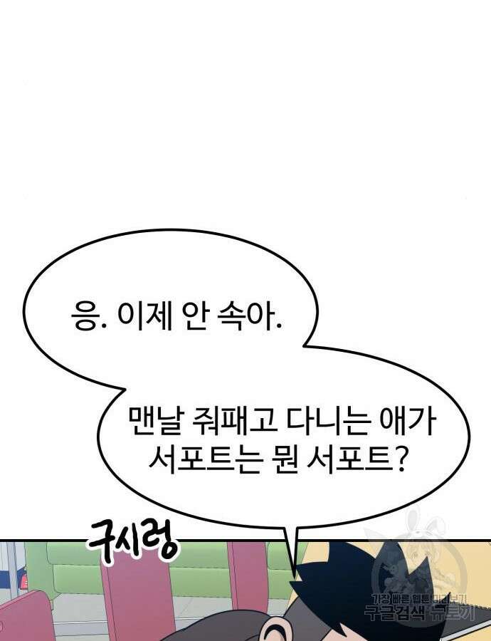 더블클릭 117화 10