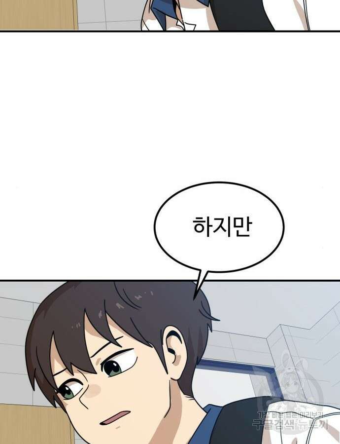 더블클릭 117화 15