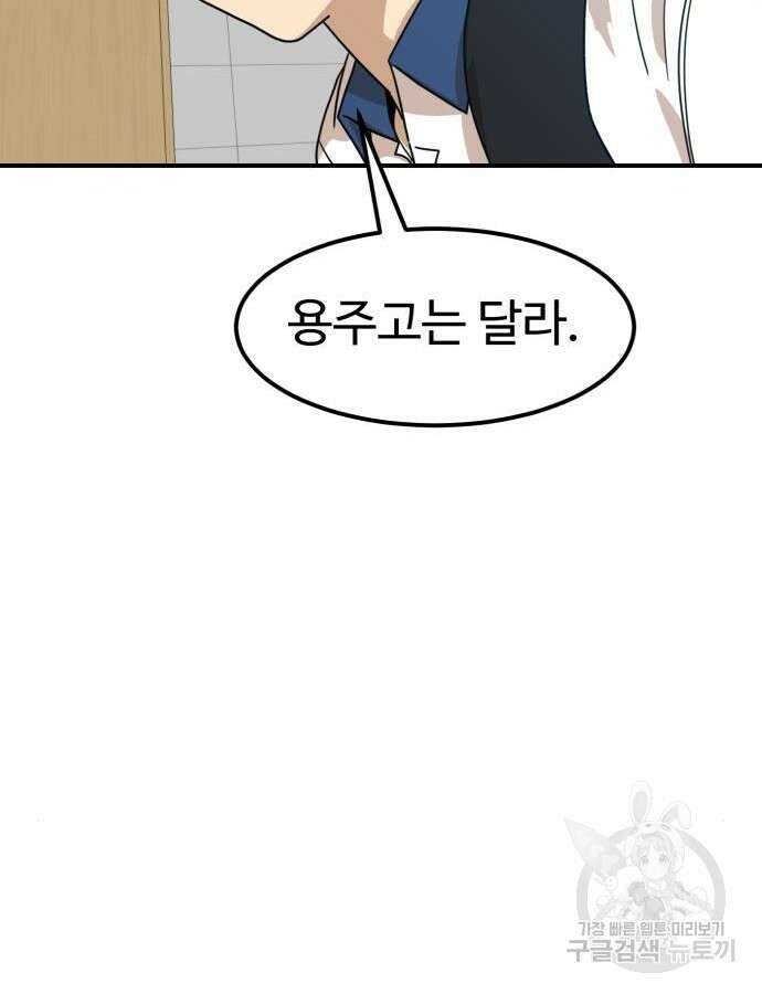 더블클릭 117화 16