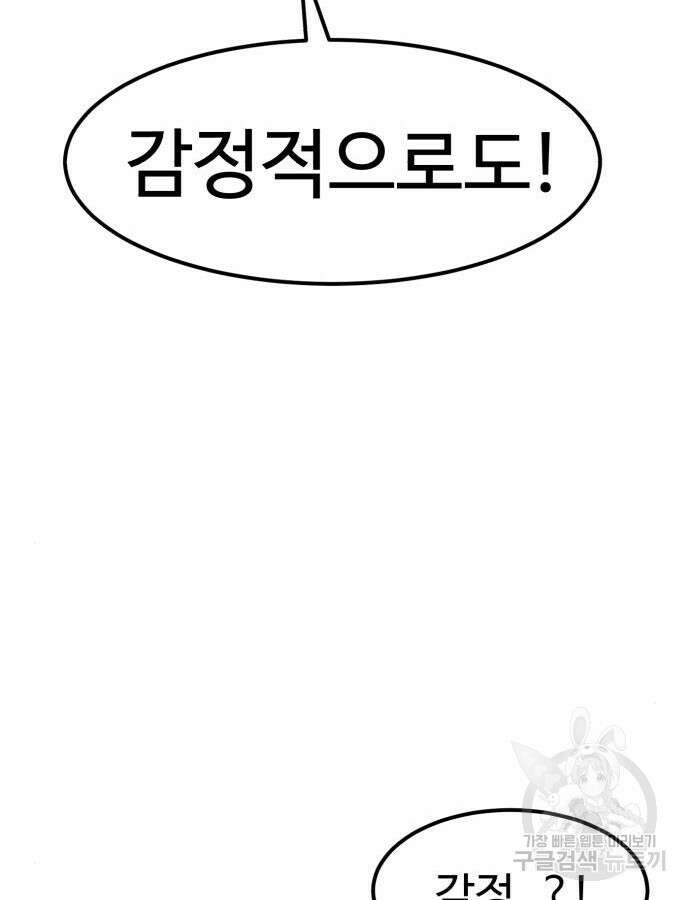 더블클릭 117화 18