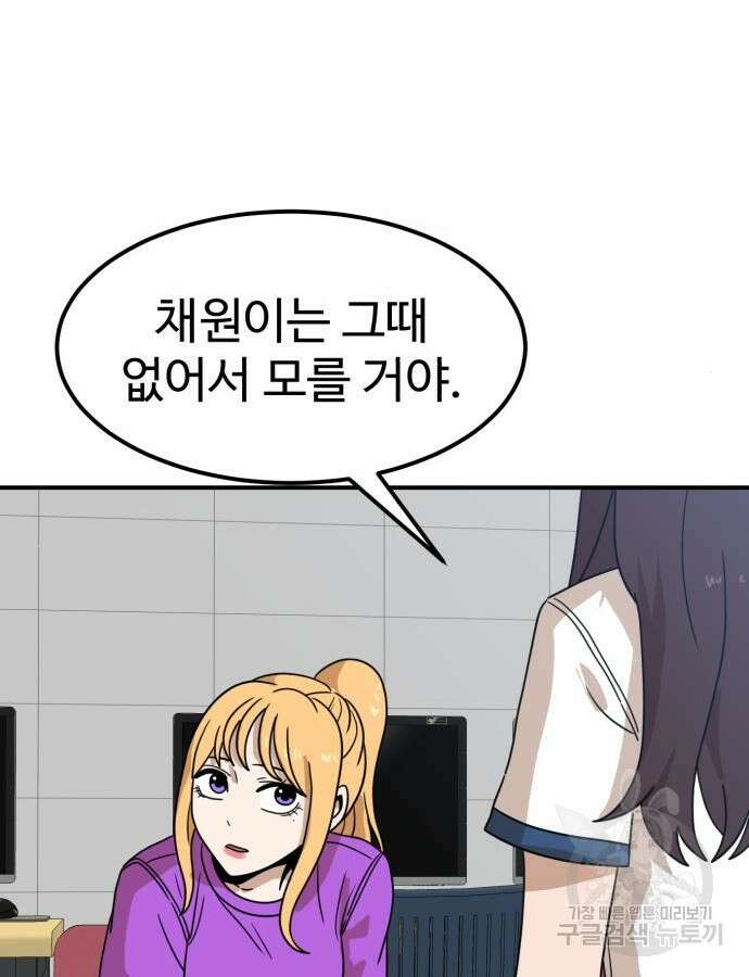 더블클릭 117화 20