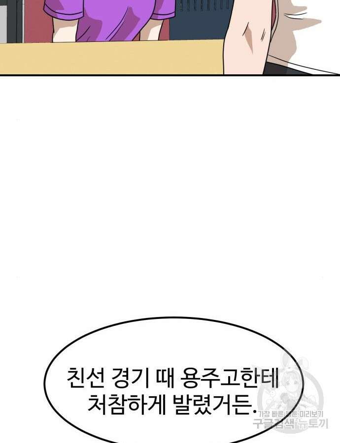 더블클릭 117화 21