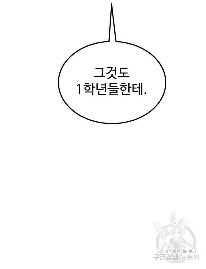 더블클릭 117화 23