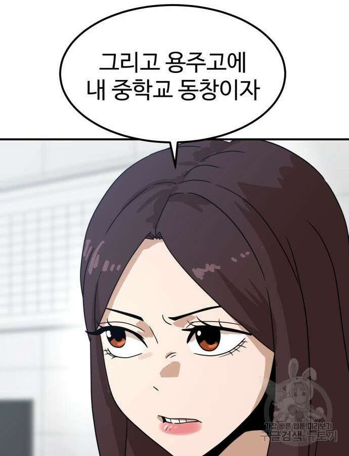 더블클릭 117화 24