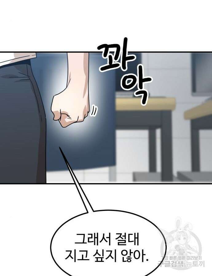 더블클릭 117화 26