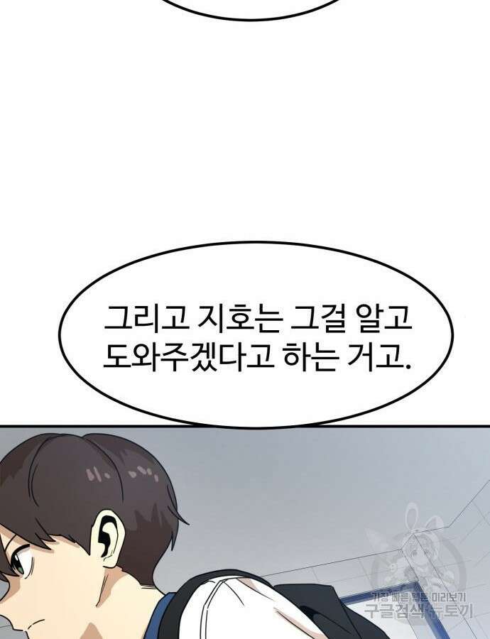 더블클릭 117화 27
