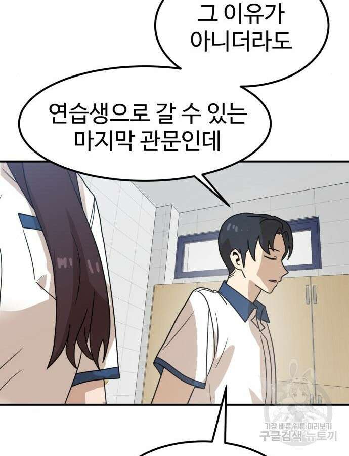 더블클릭 117화 30