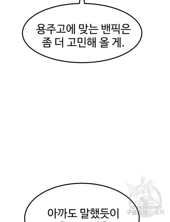 더블클릭 117화 33