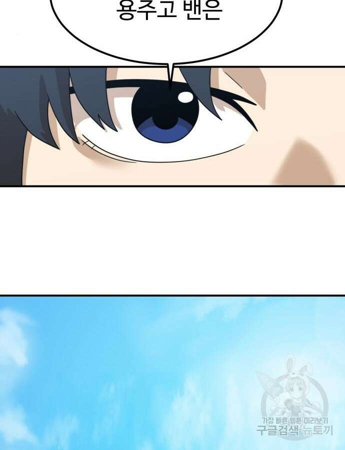 더블클릭 117화 34