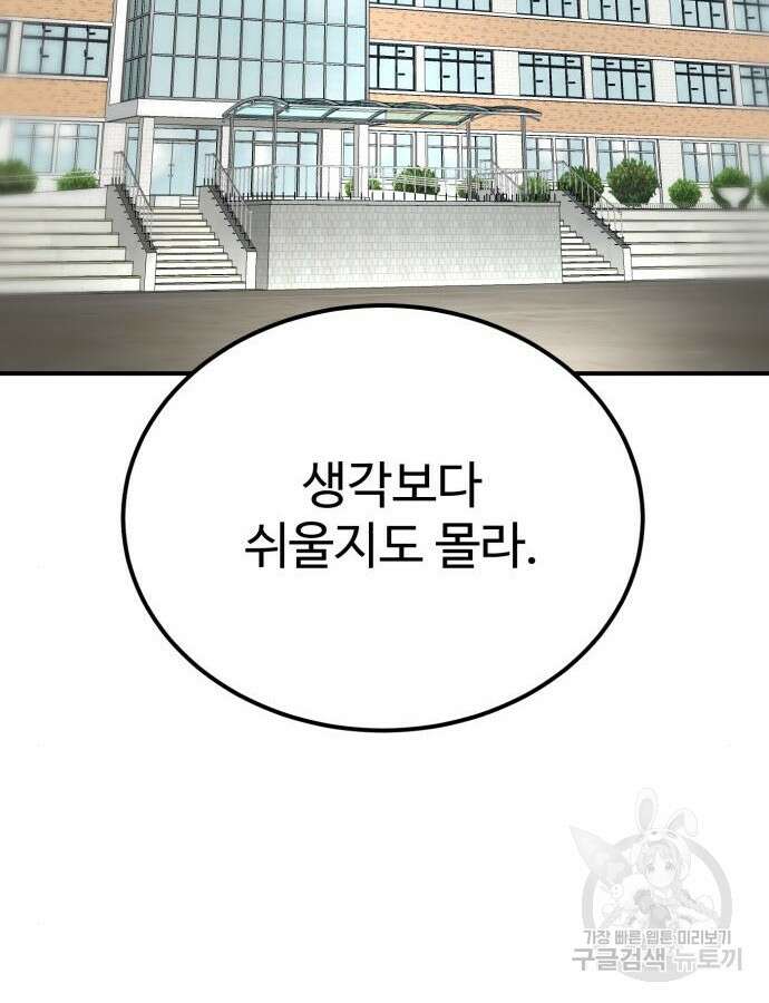 더블클릭 117화 36