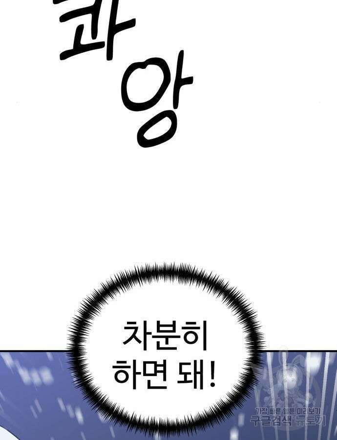 더블클릭 117화 39