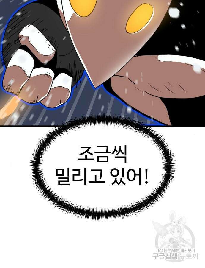 더블클릭 117화 41