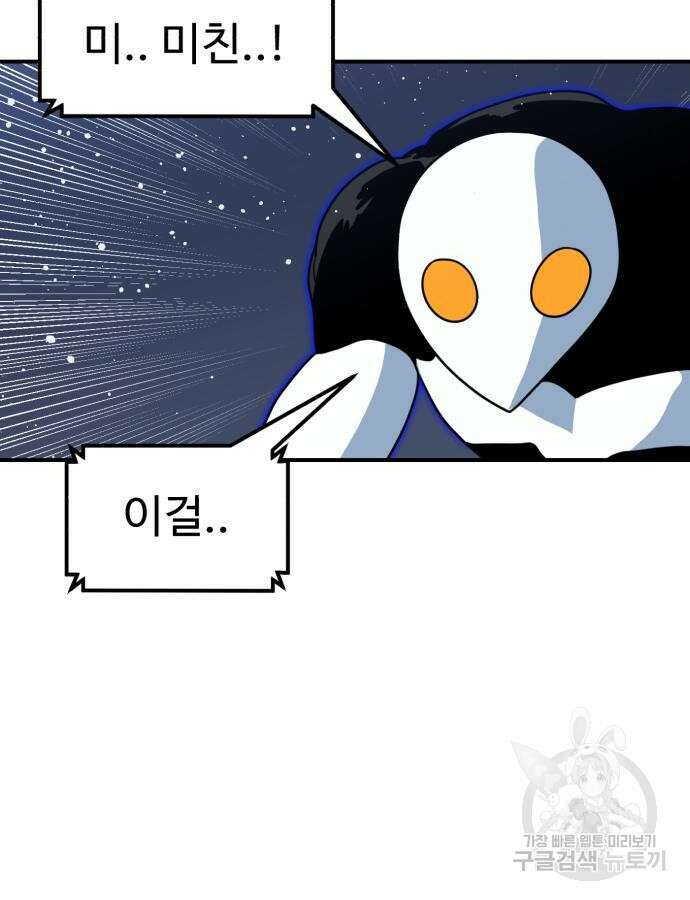 더블클릭 117화 53