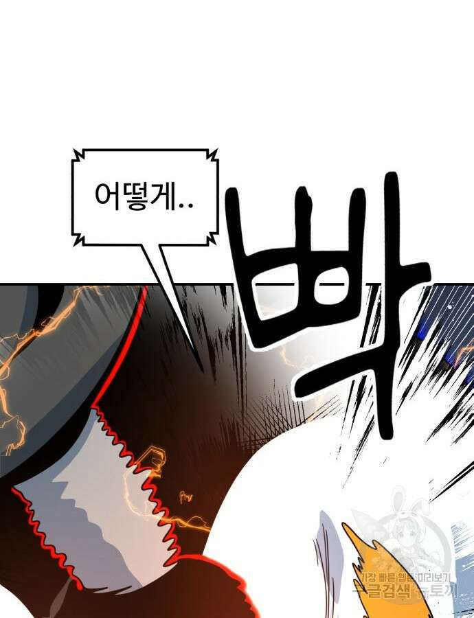더블클릭 117화 54
