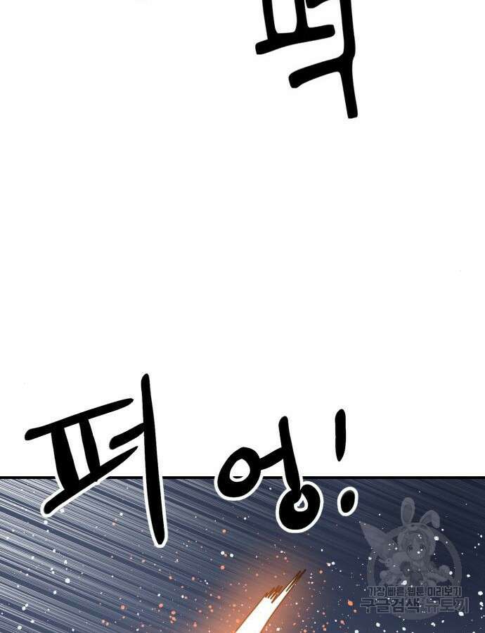 더블클릭 117화 57