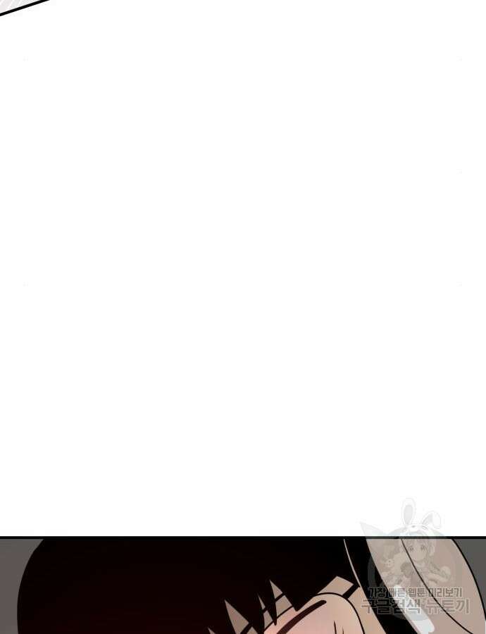 더블클릭 117화 60
