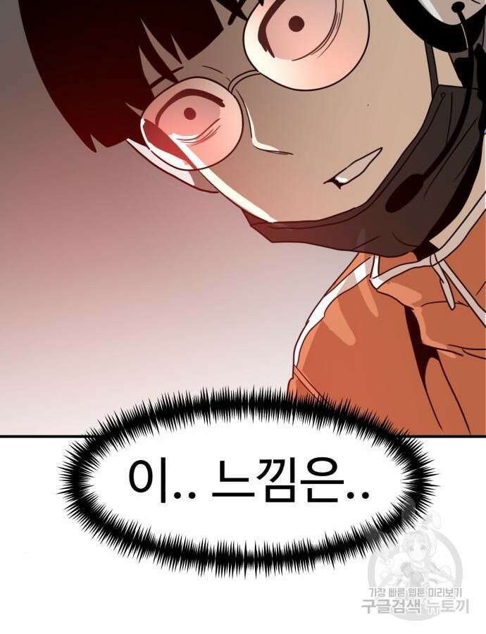 더블클릭 117화 61