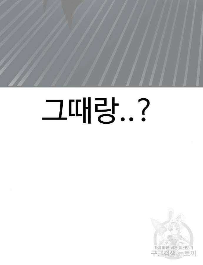 더블클릭 117화 64