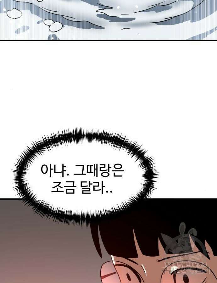 더블클릭 117화 66